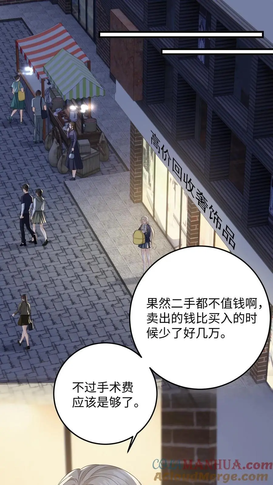 第38话 当掉首饰凑手术费20