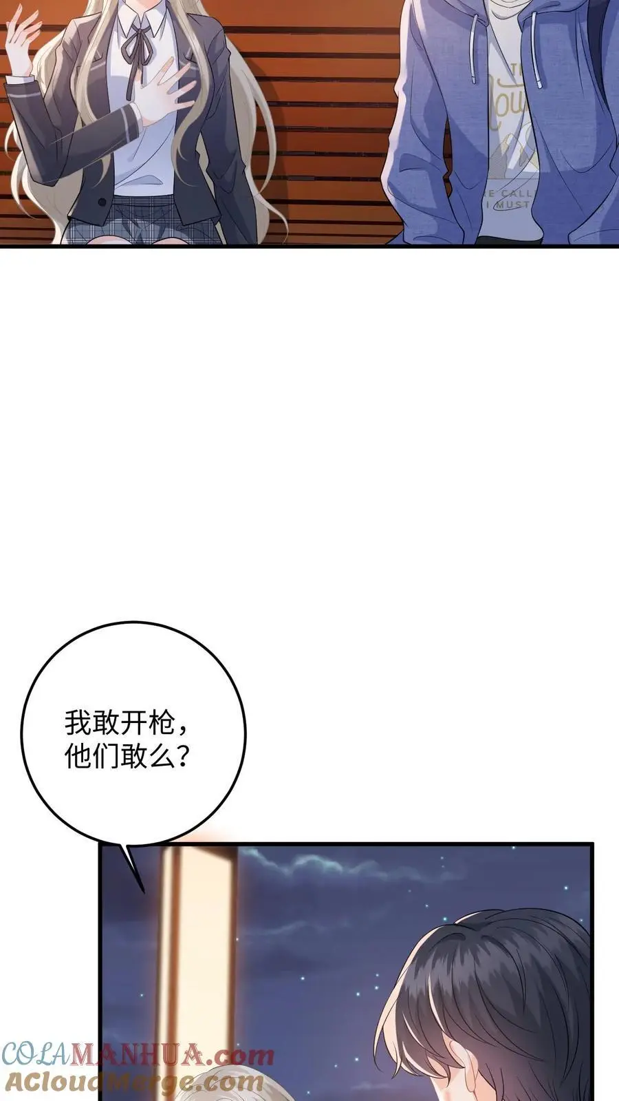 第38话 当掉首饰凑手术费8