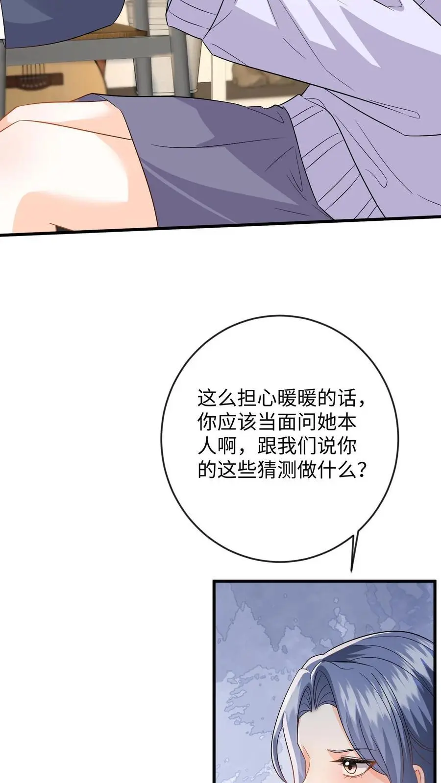 第132话 接老婆下班19