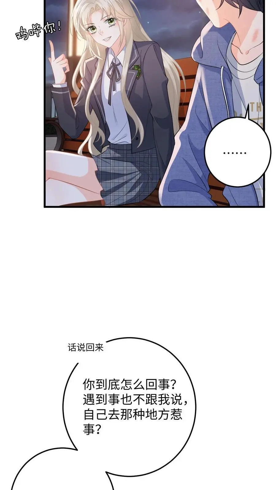 第38话 当掉首饰凑手术费9