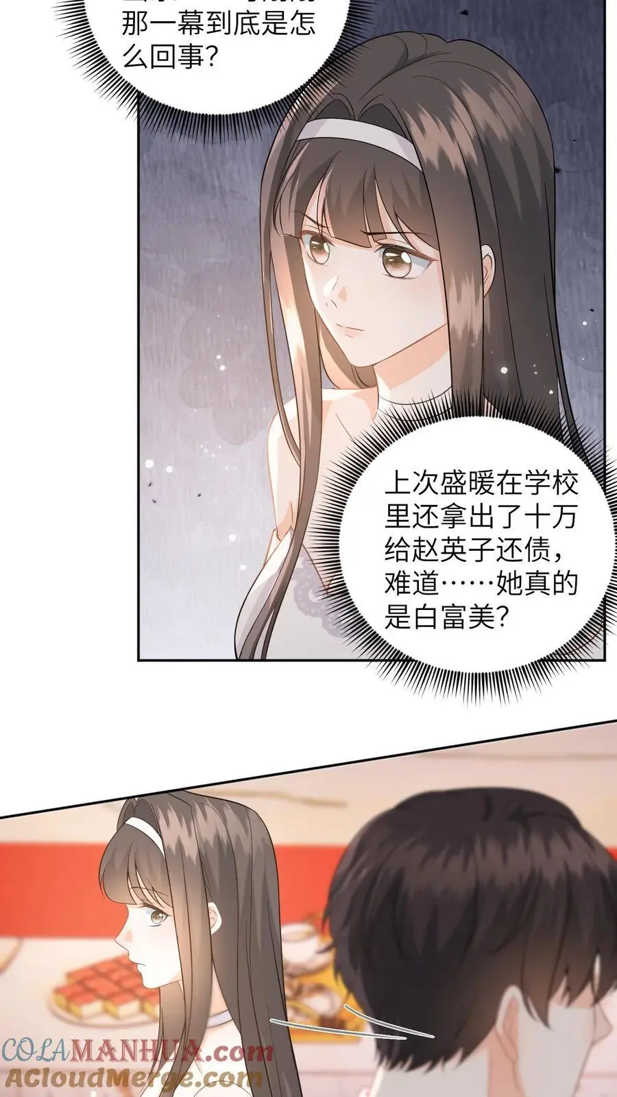 第22话 识货的设计师16