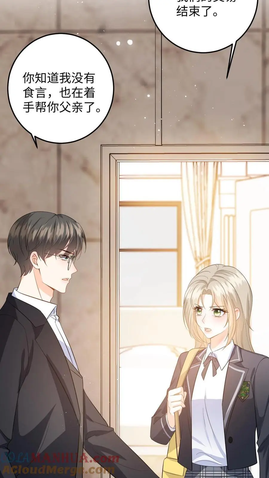 第46话 危机解除！12