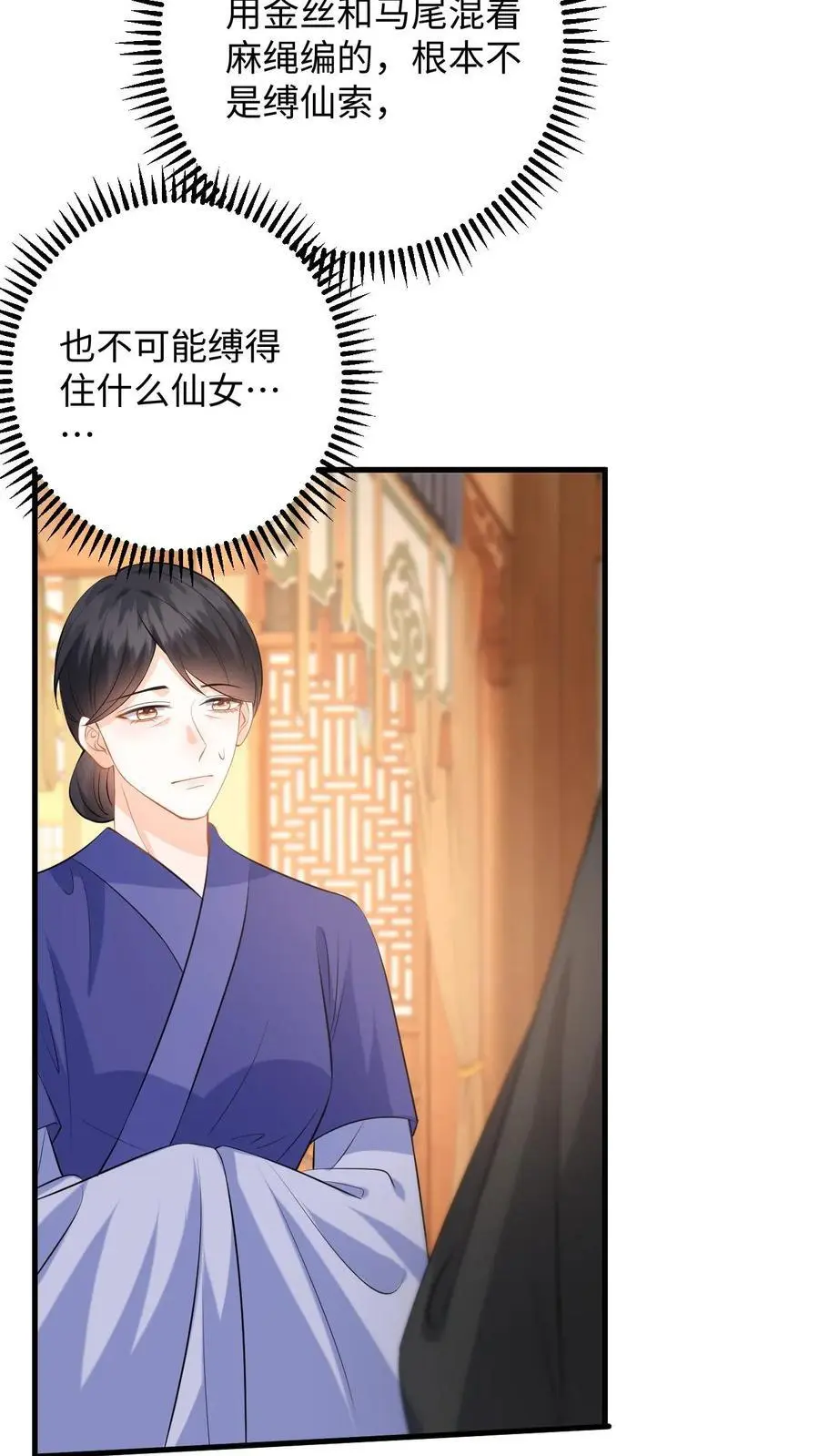 第105话 这次我的选择是你23