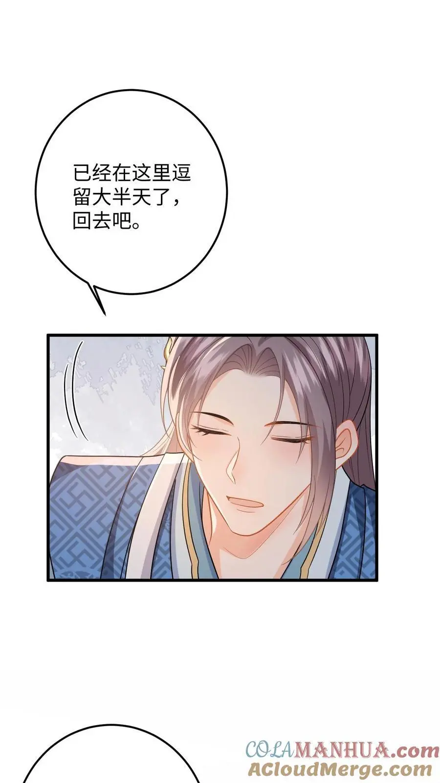 第80话 柳如棉的好感值下降20