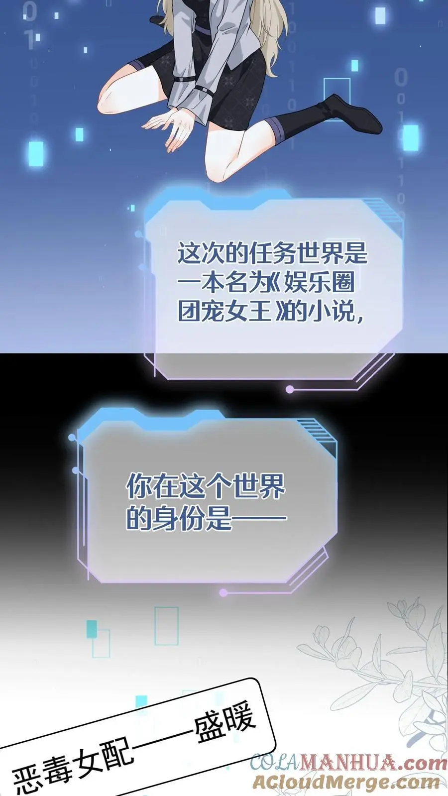 序章6