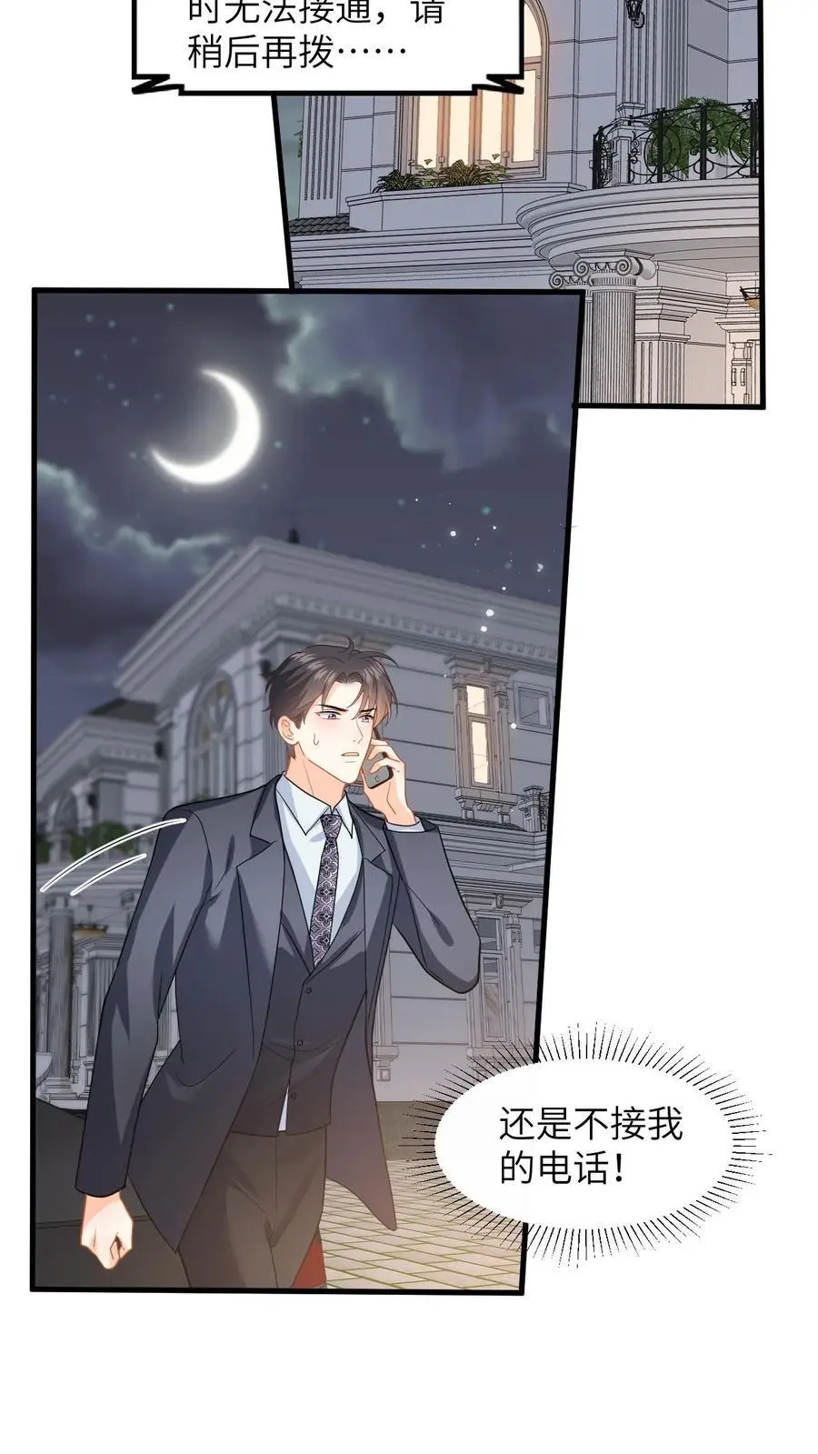 第148话 微博澄清15