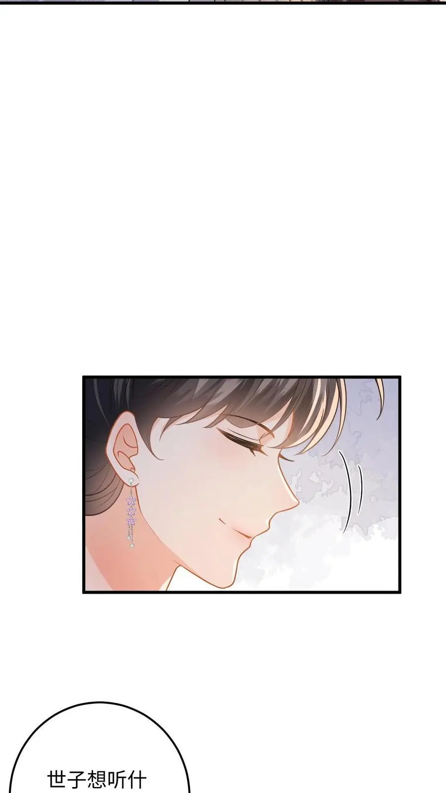 第80话 柳如棉的好感值下降17