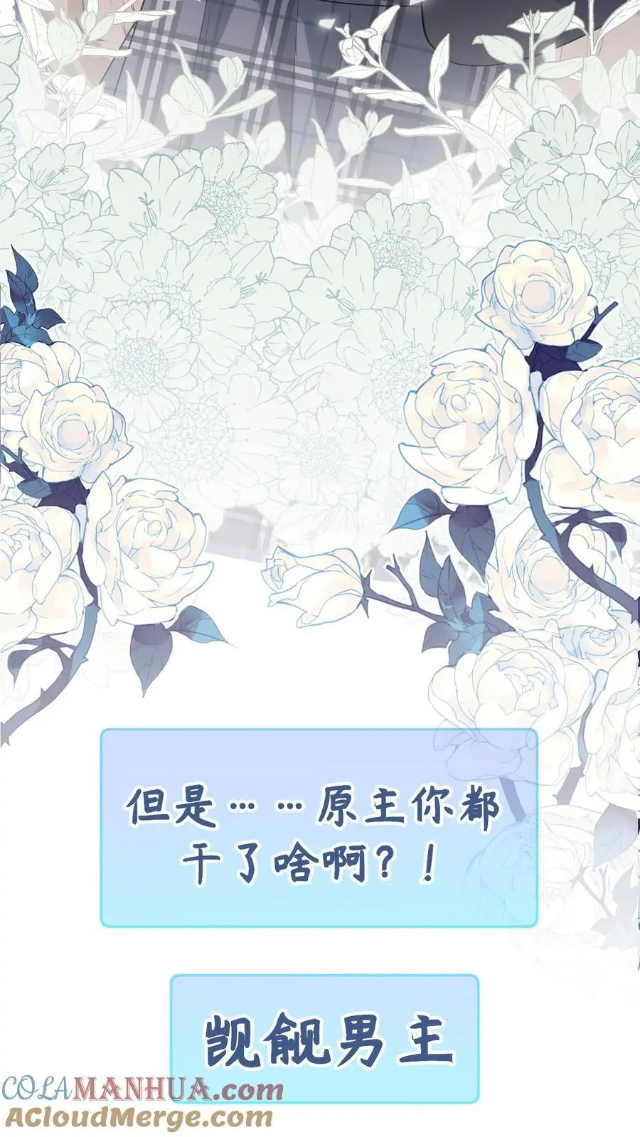 序章8