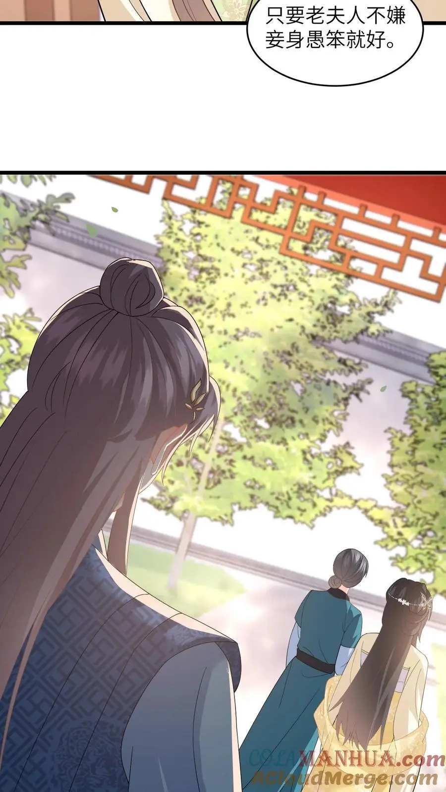 第67话 老夫人的人形气垫14