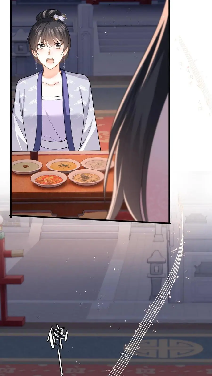 第88话 要贞洁不保啦13