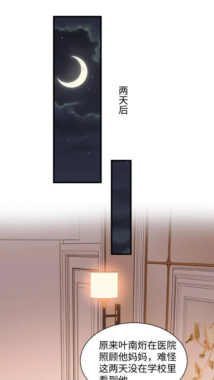 第13话 被逼跳楼！1