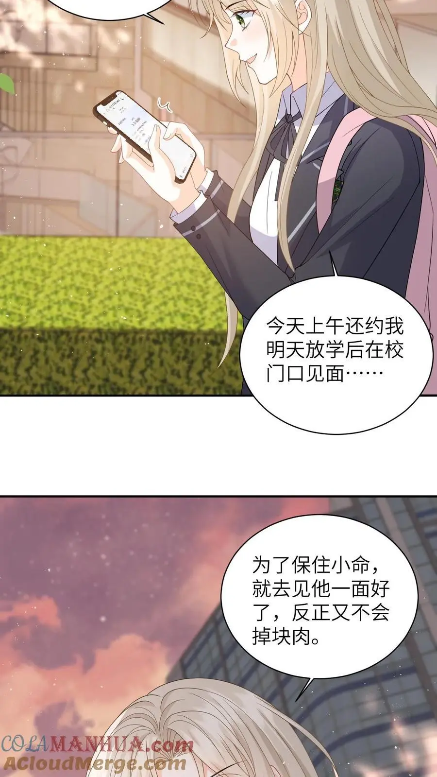 第30话 趁火打劫的舅妈22