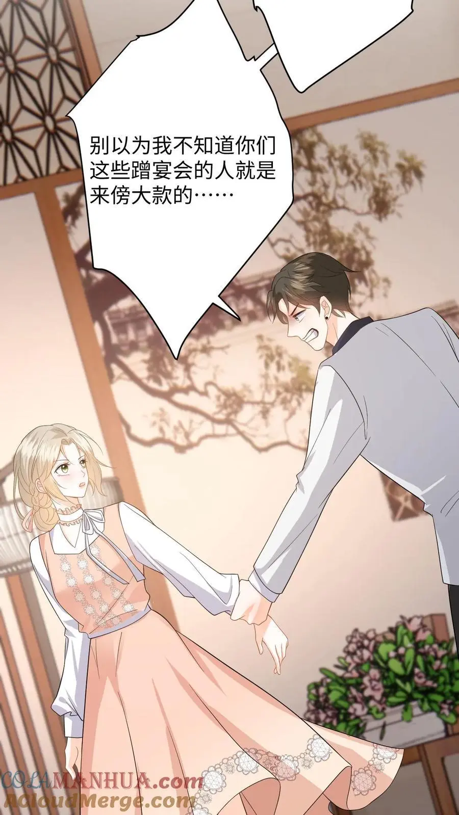 第47话 求原谅失败10