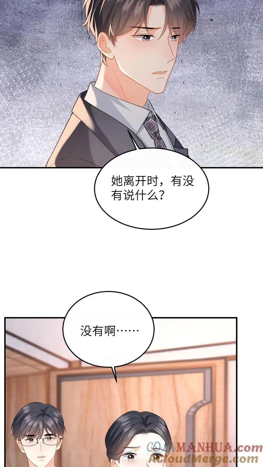 第148话 微博澄清20