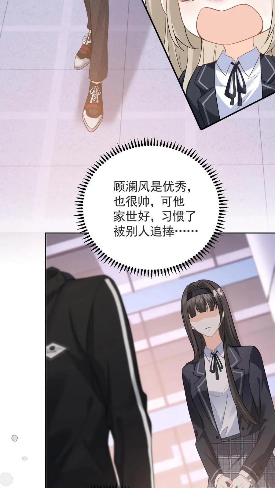 第4话 叶南裄被围攻9