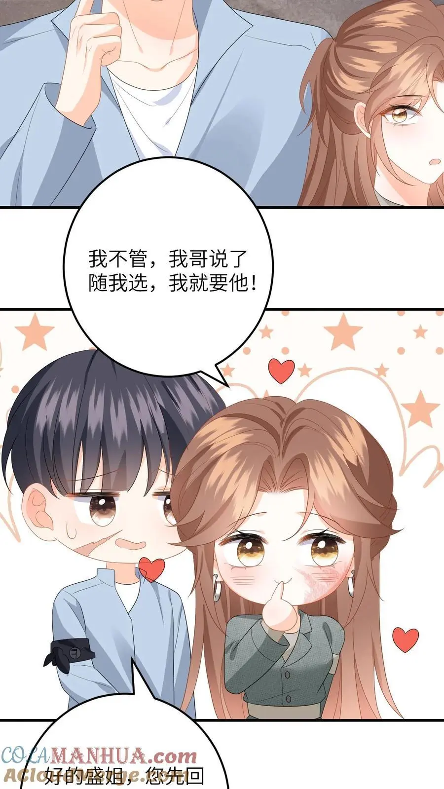 第167话 这两个人我要了8
