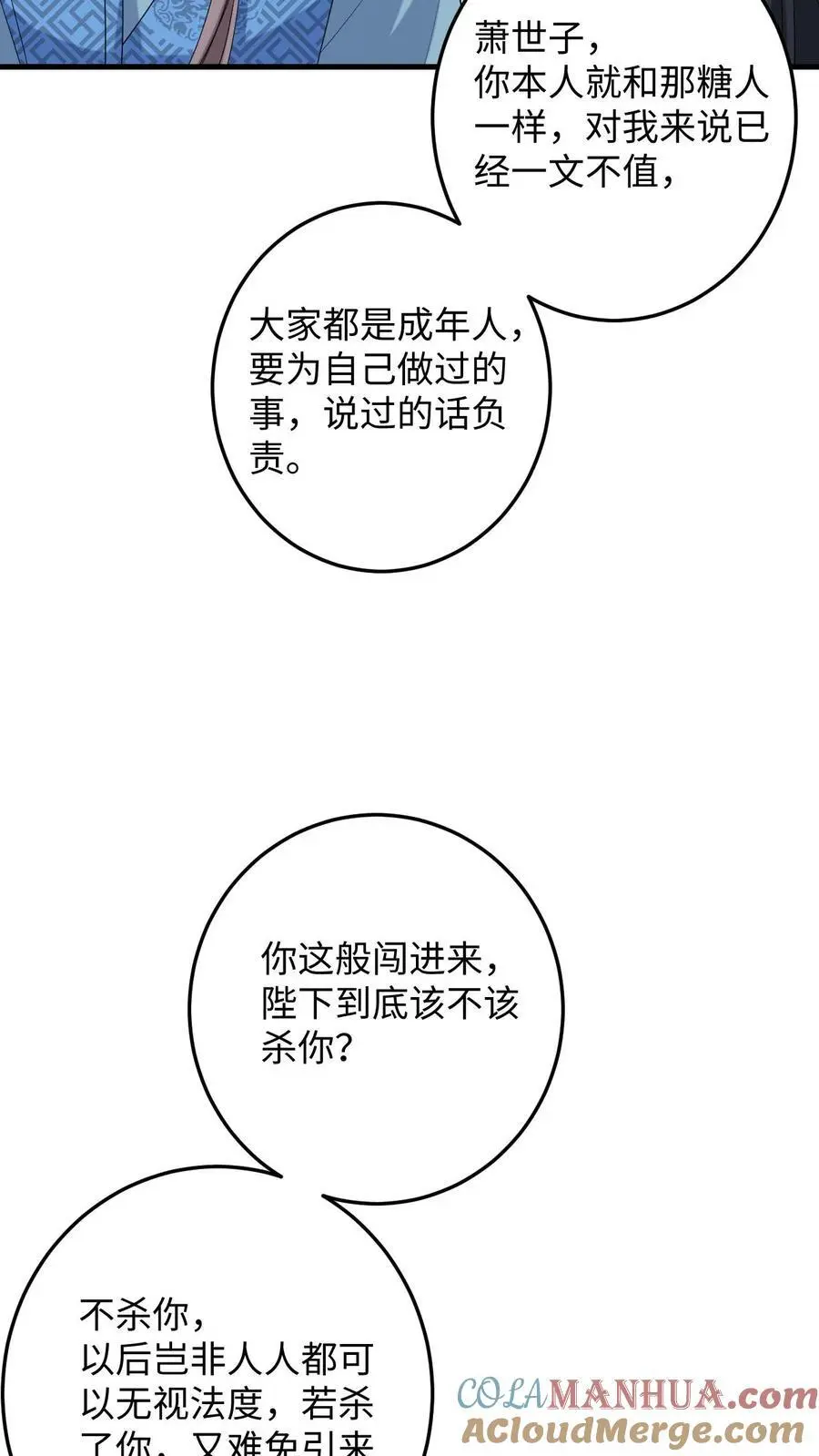 第110话 一刀两断6