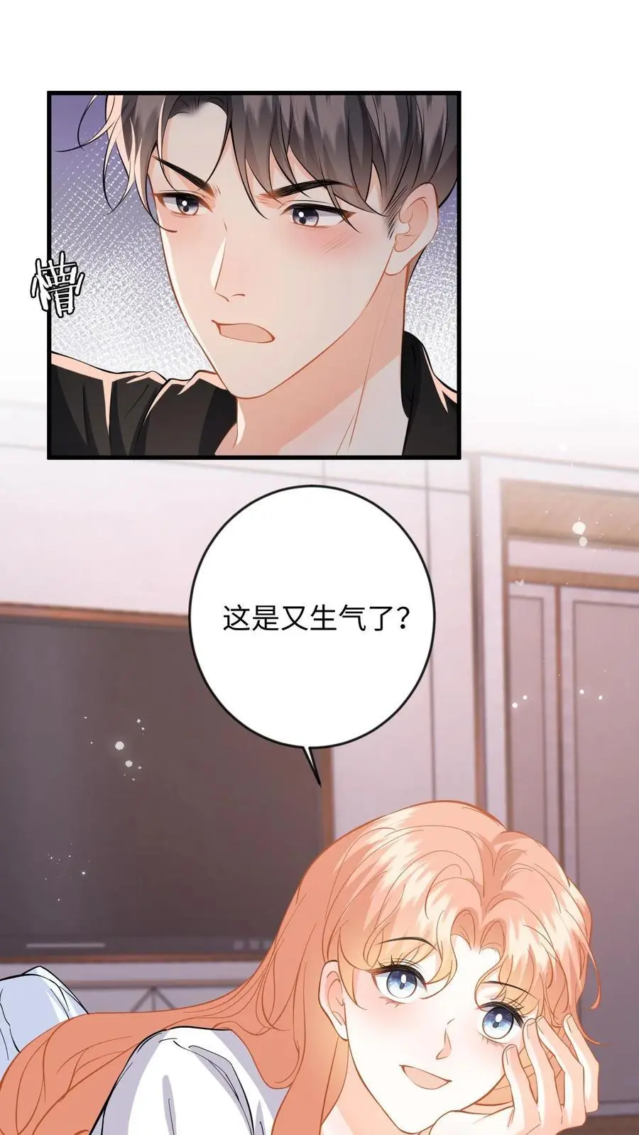 第125话 总裁超好哄19