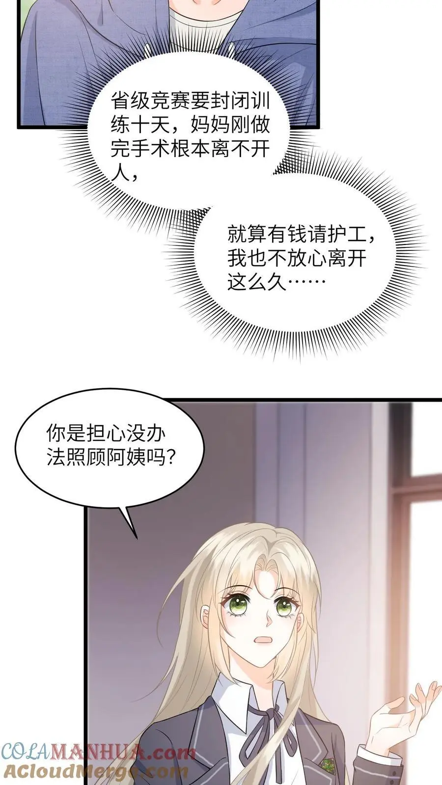 第26话 你去考试，我帮你照顾妈妈4