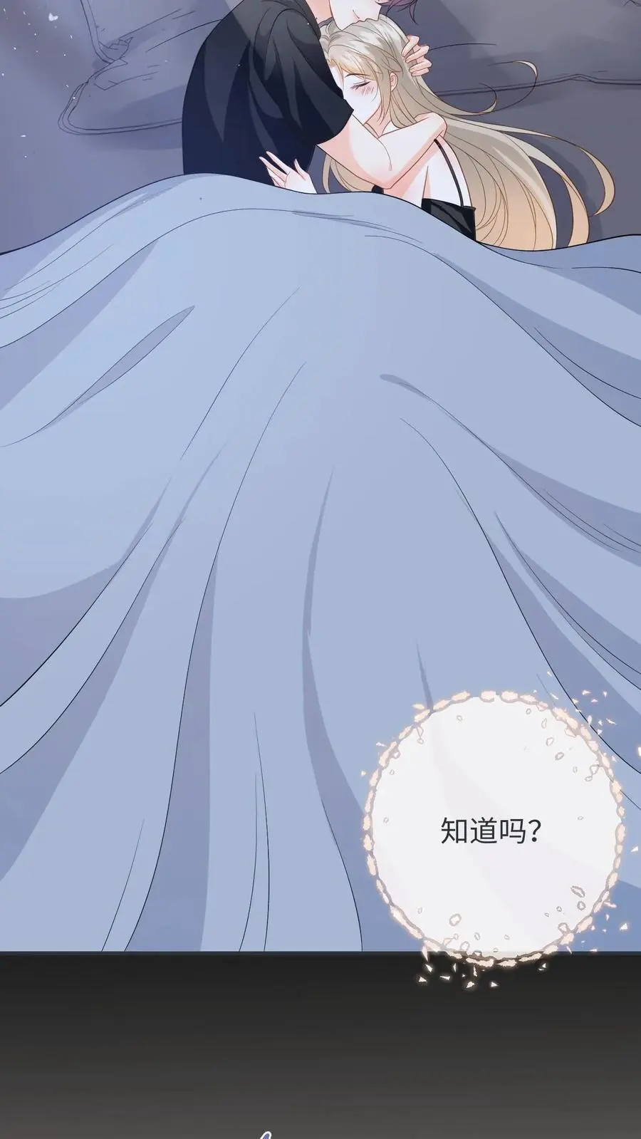 第57话 尾声：结婚5