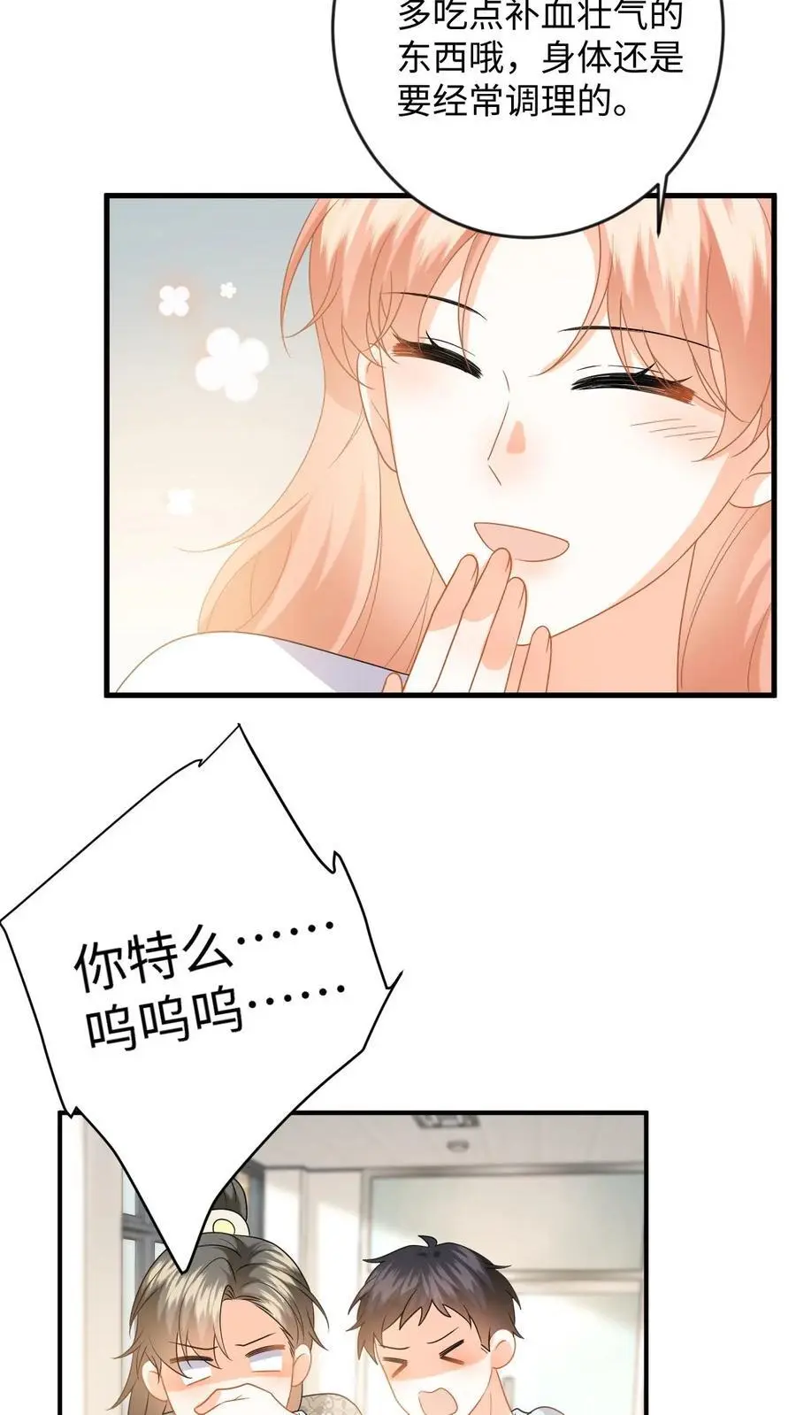 第131话 律师函警告！27