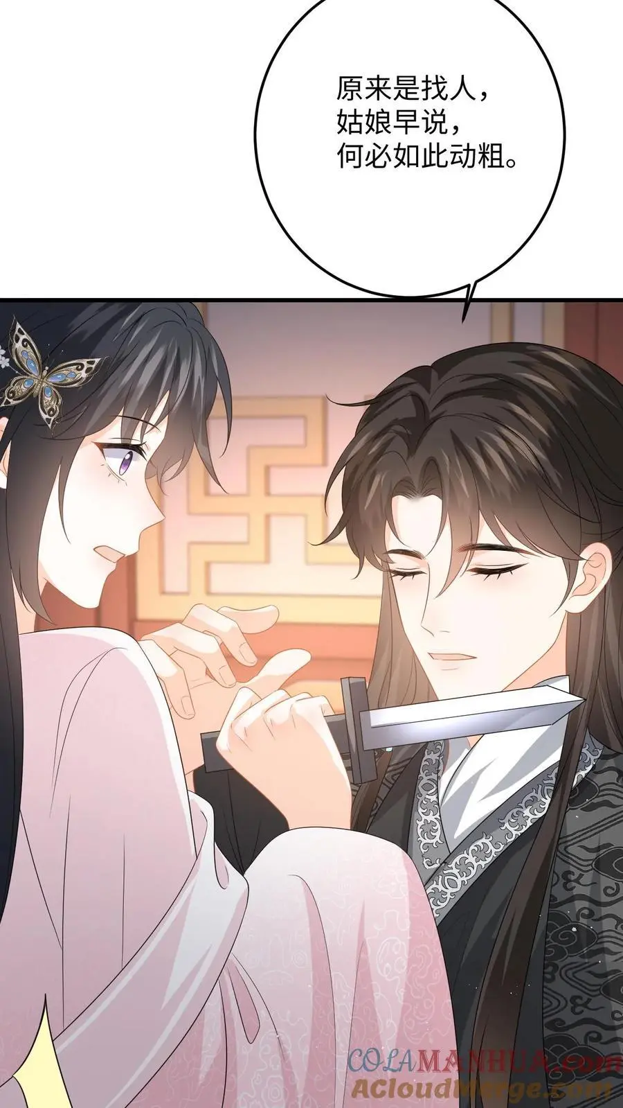 第83话 她是你什么人？24