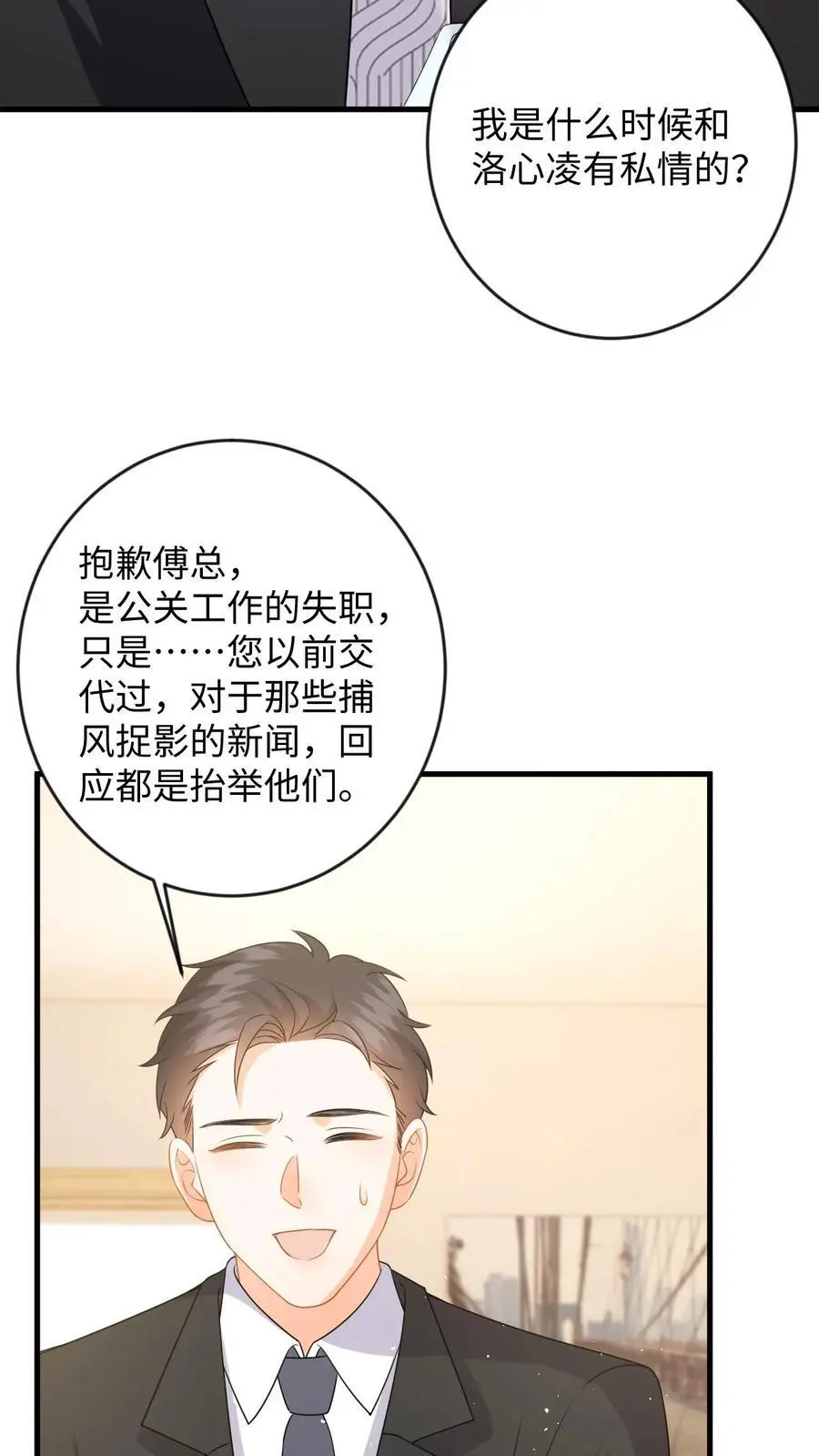 第131话 律师函警告！15