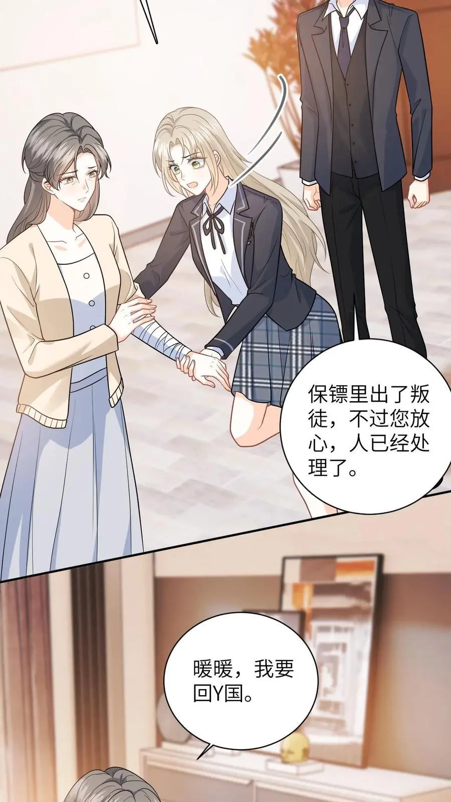 第29话 挑拨离间15