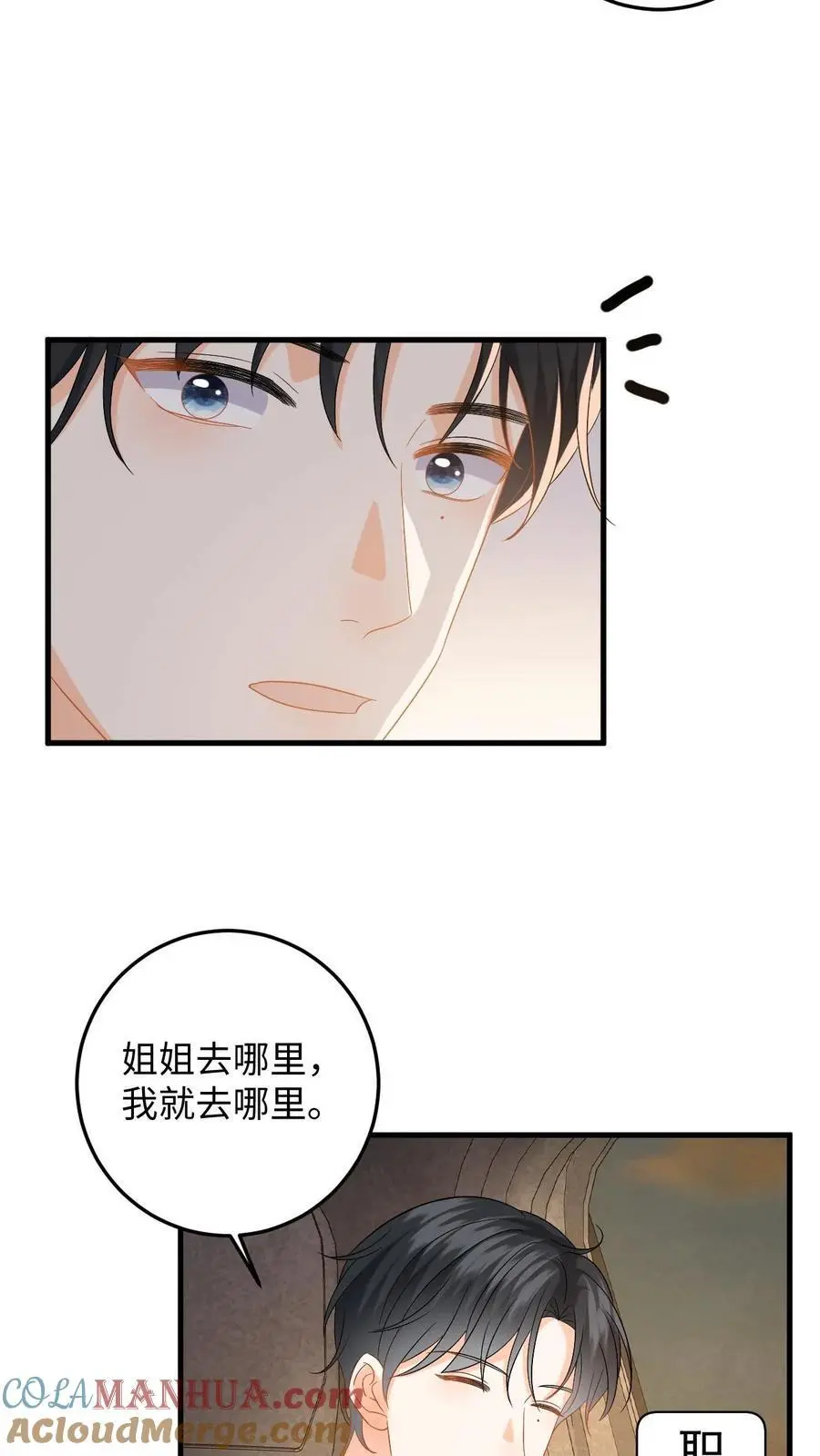 第170话 虚与委蛇6