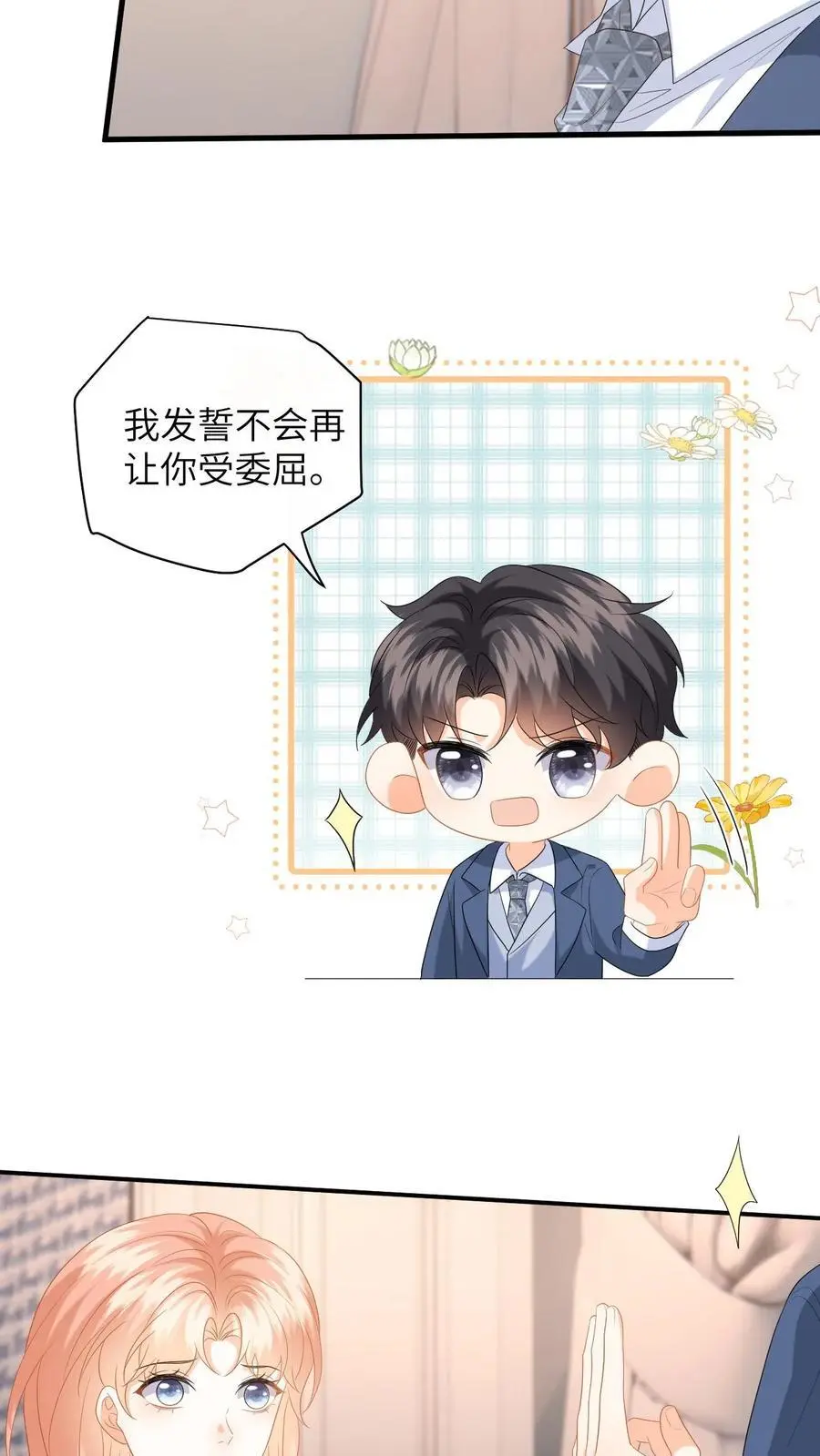 第156话 她的回答17