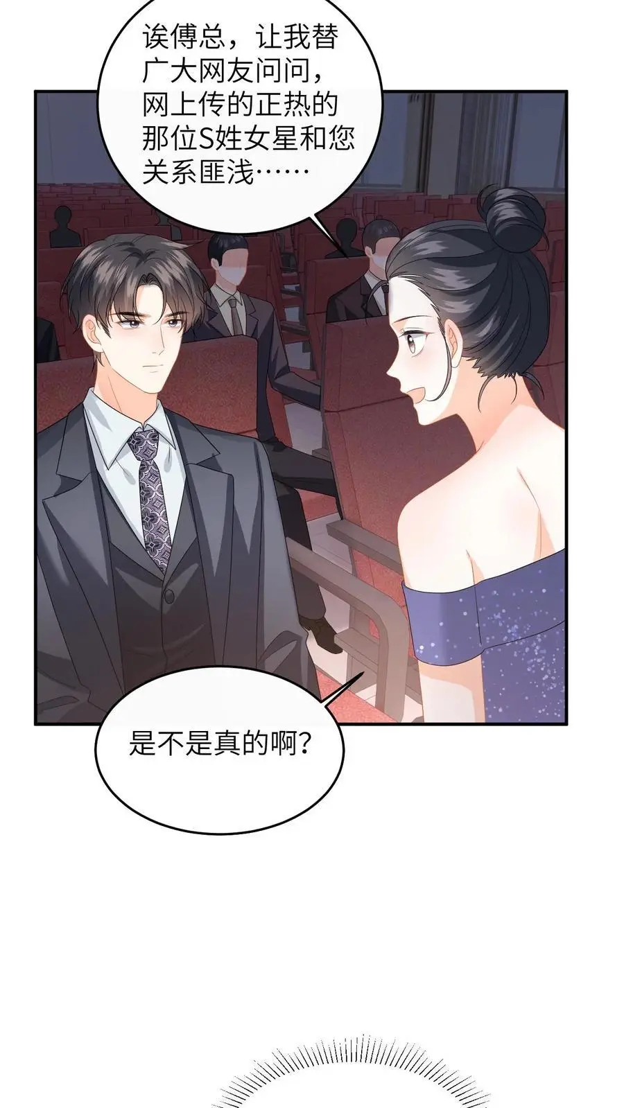 第148话 微博澄清7