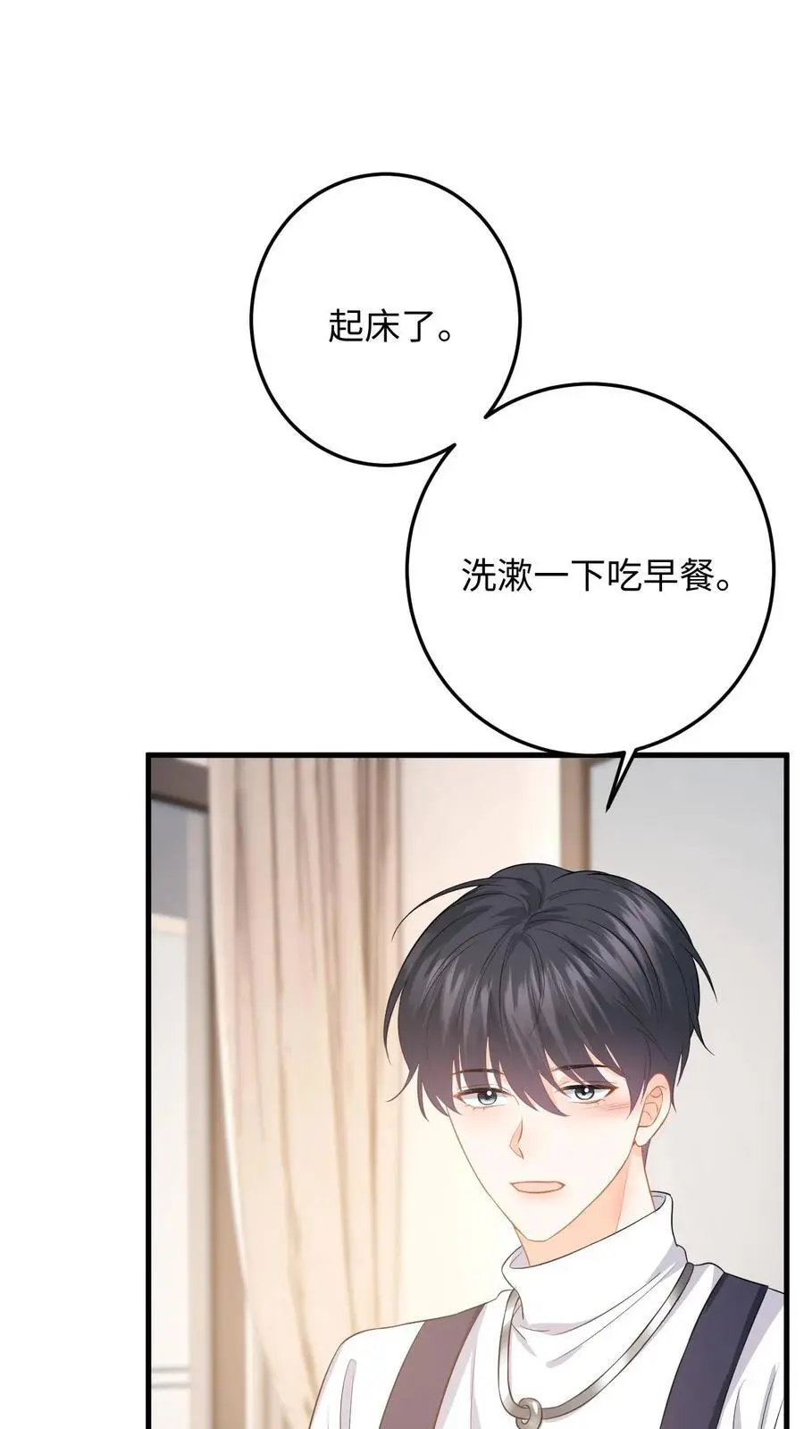 第54话 又来这招？背后捅刀子23