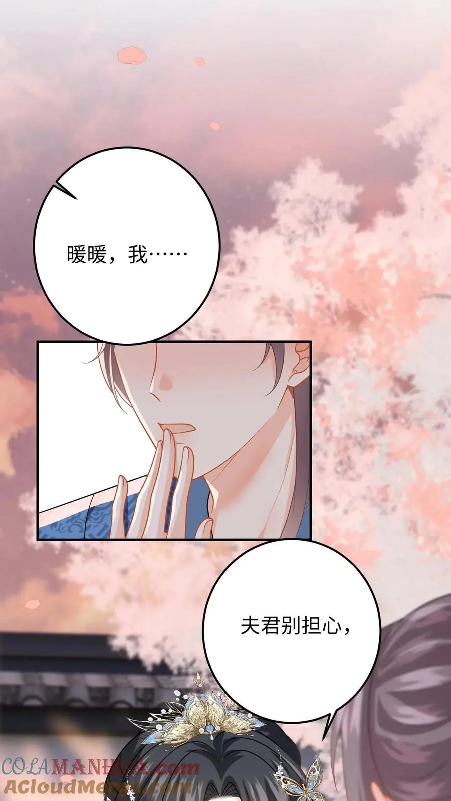 第73话 “狗男人”劝说盛暖顶包24