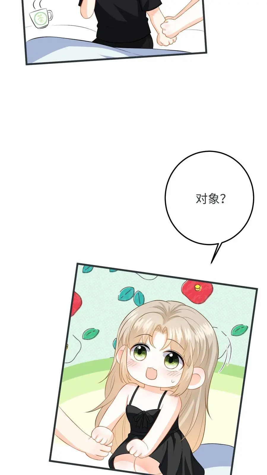 第57话 尾声：结婚17