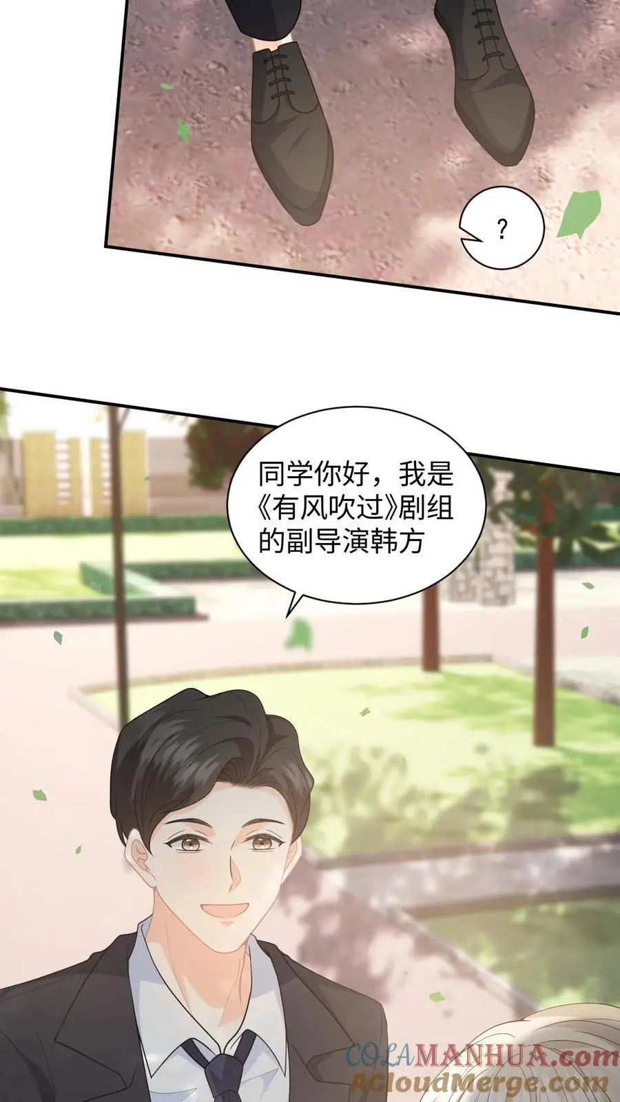 第11话 第二次假摔6