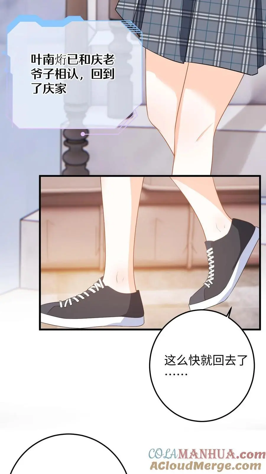 第46话 危机解除！24
