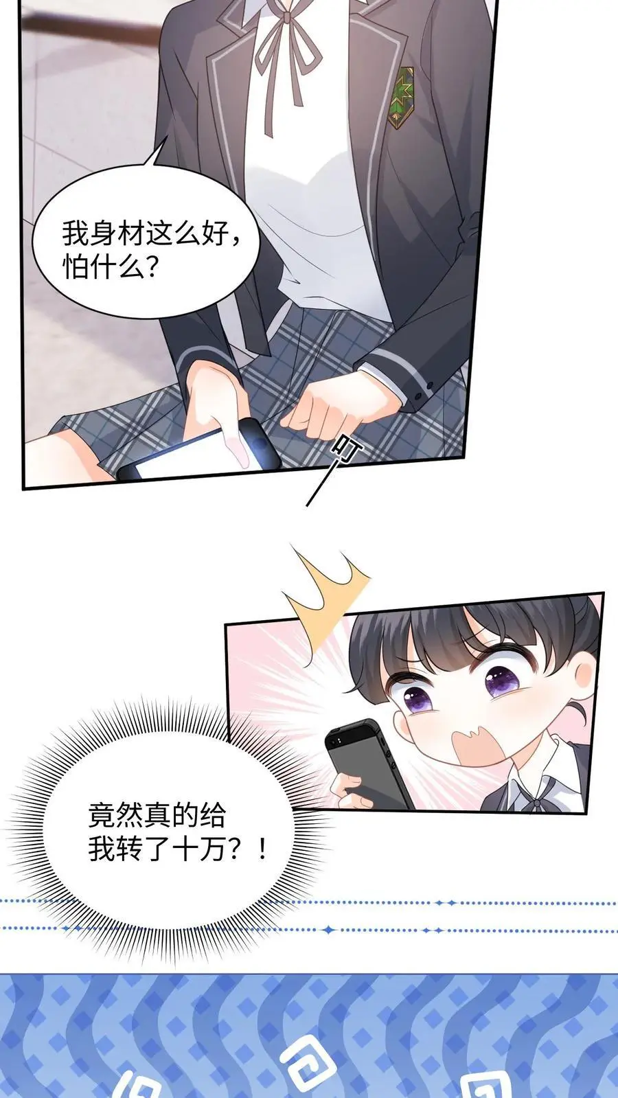 第14话 我替你还钱17