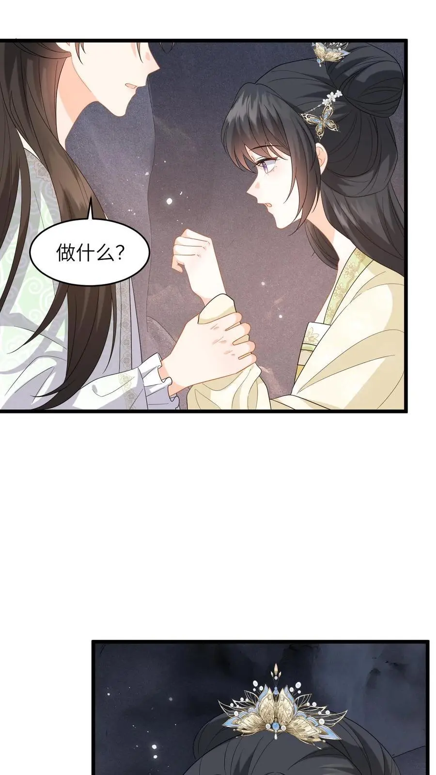 第77话 太好了，你真的是小鱼？1