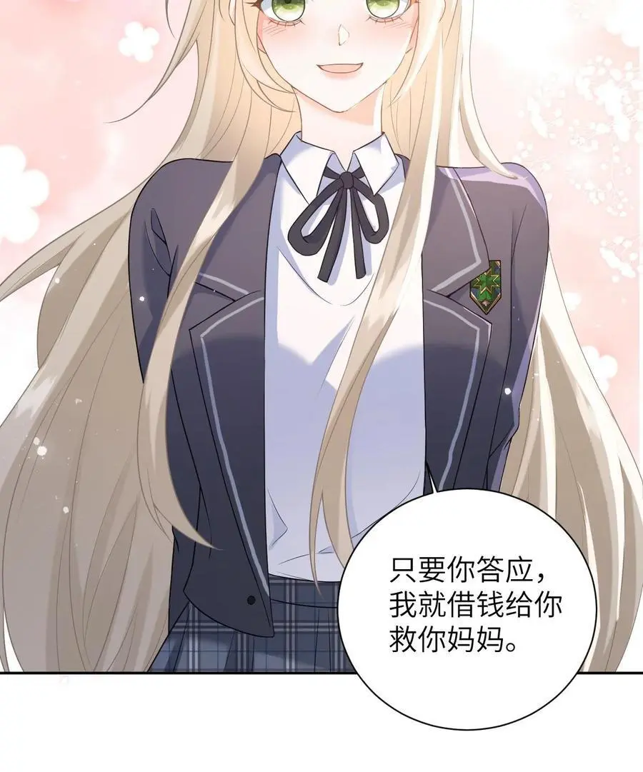 第15话 做我男朋友吧27