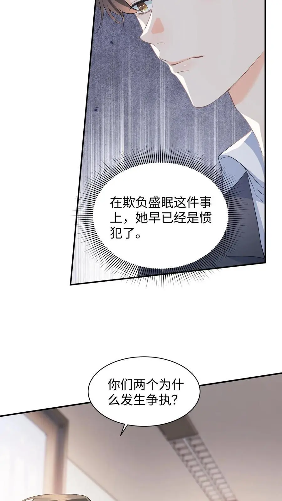第12话 偷拍13