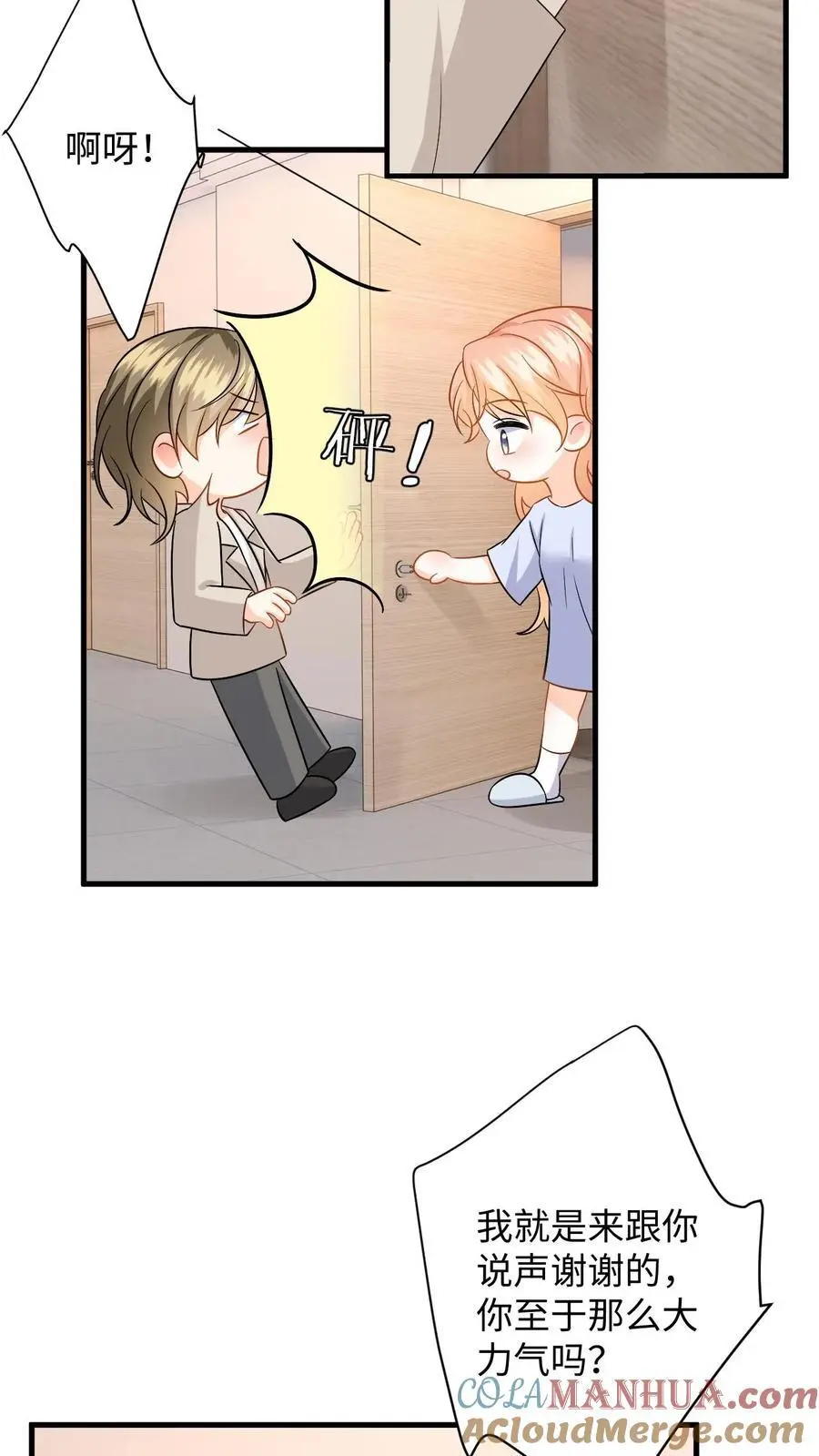 第141话 傅总裁探班16