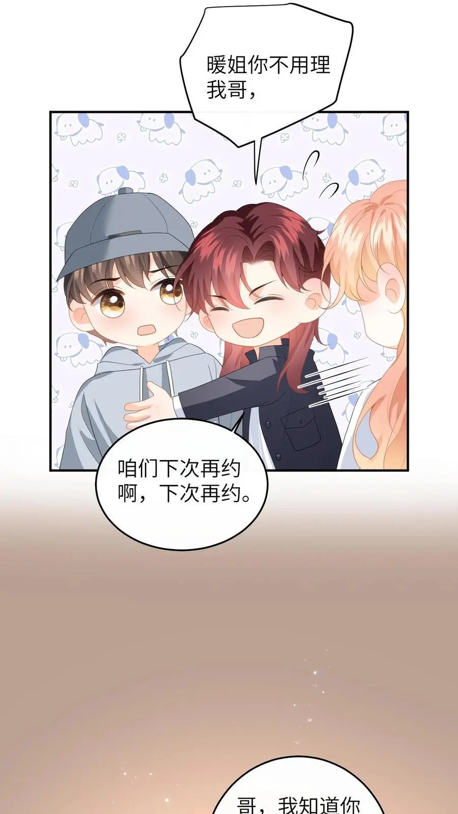 第156话 她的回答3