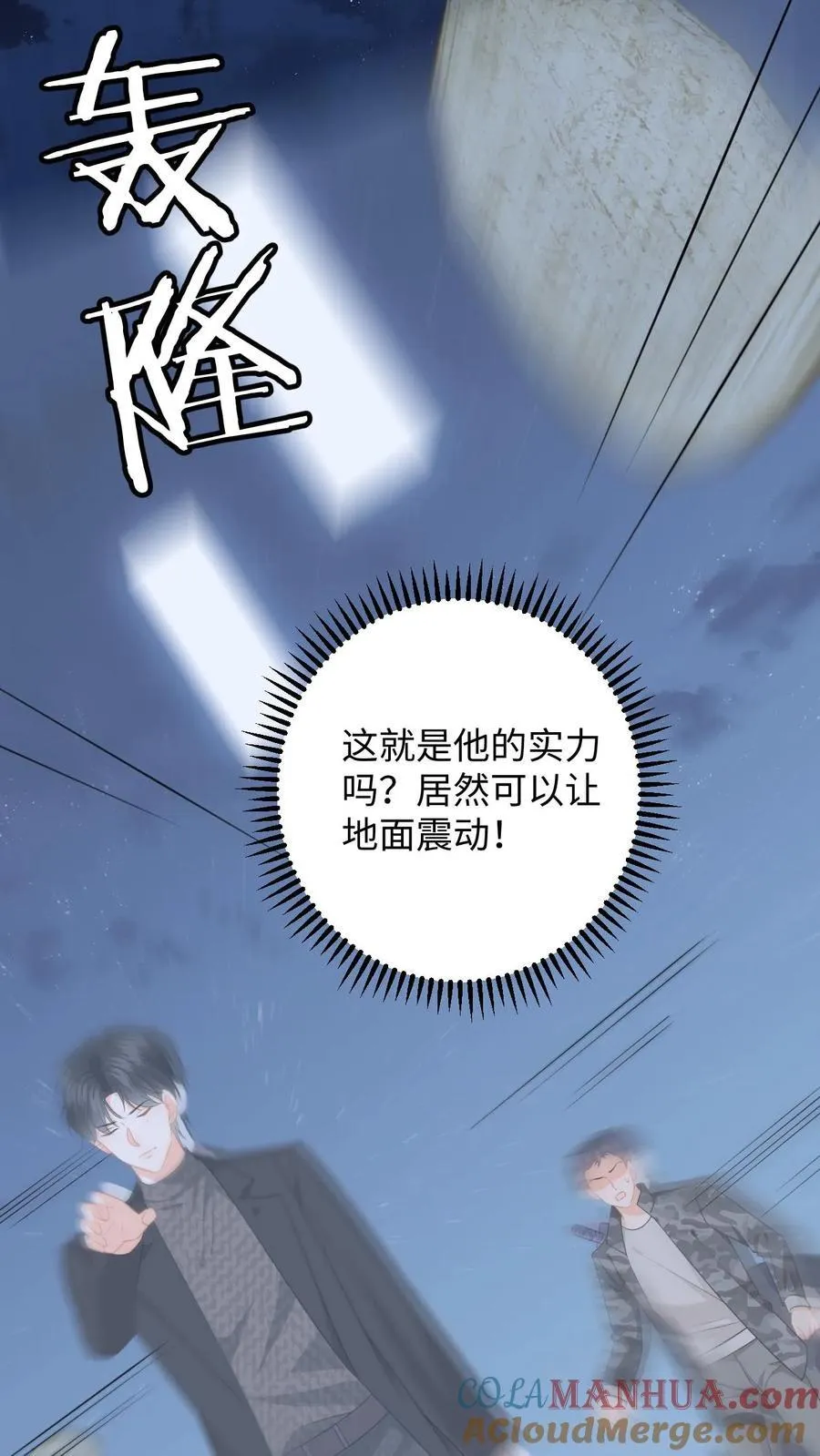 第185话 偶遇银狼军8