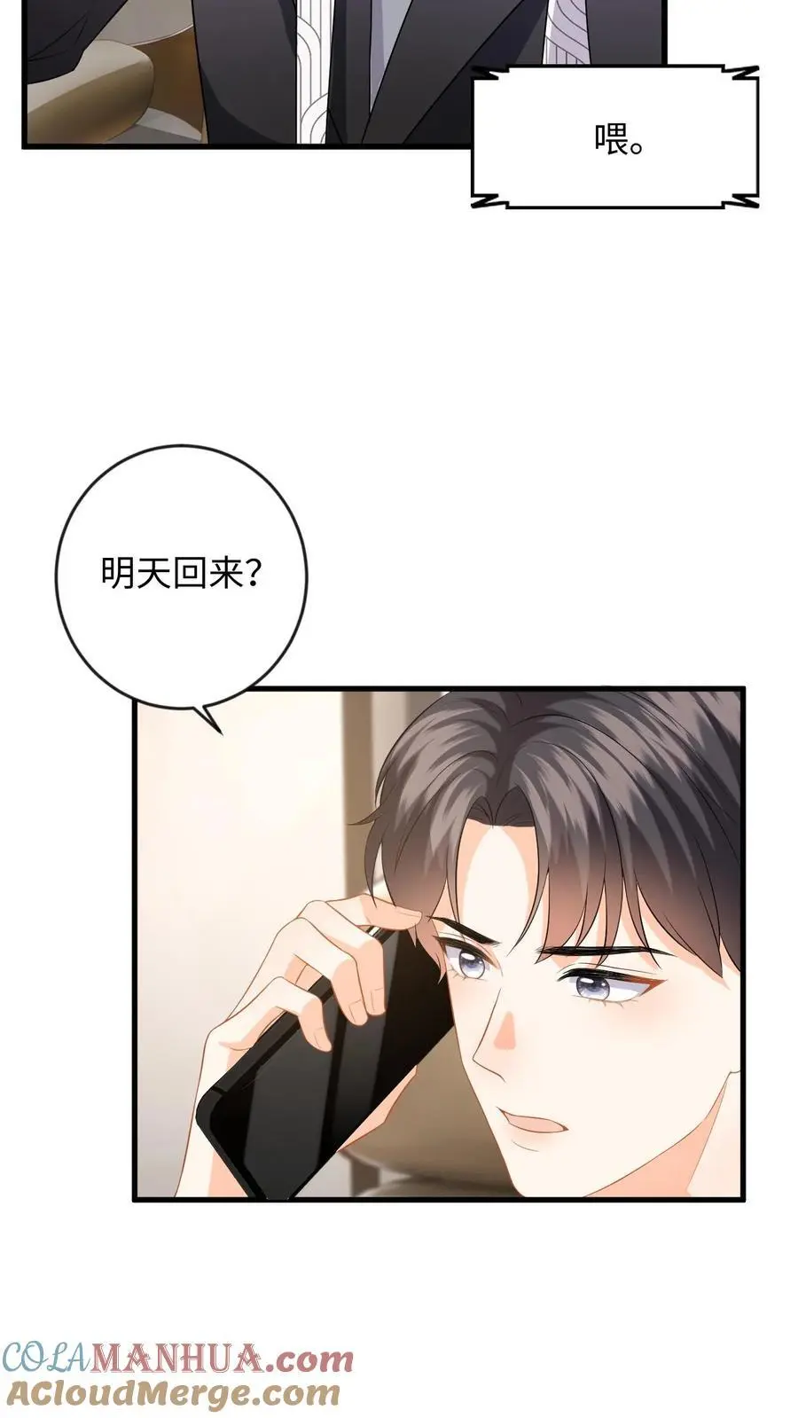 第131话 律师函警告！2