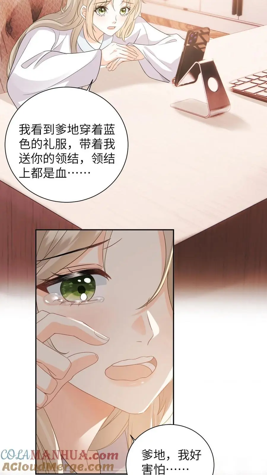 第16话 爹地，小心毒酒18