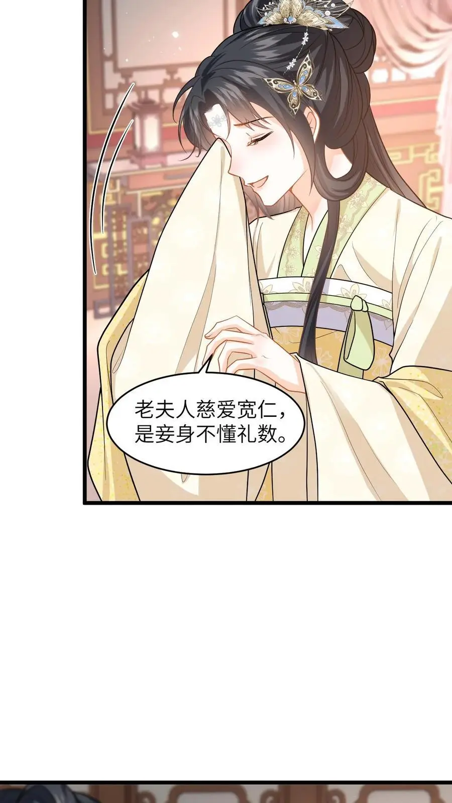 第68话 抄佛经，抱大腿！11