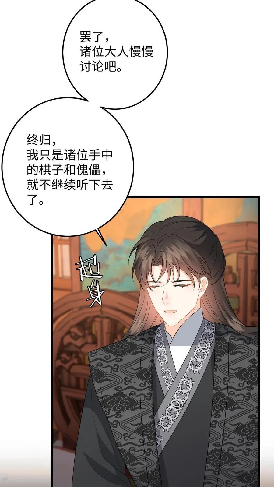 第93话 狗男人，我信你个鬼7