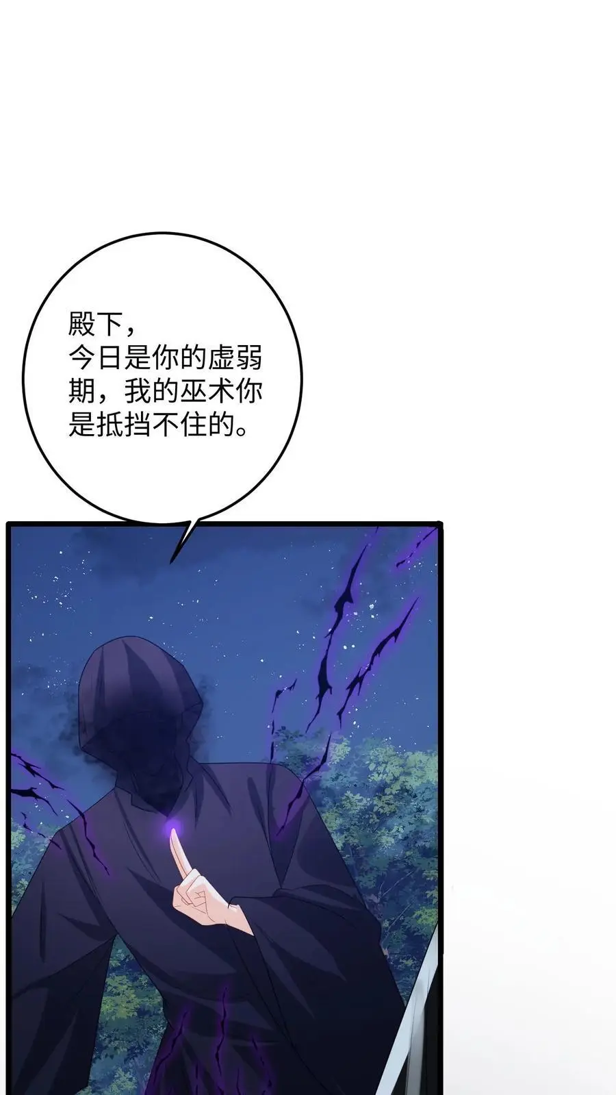 第98话 真心话大冒险7
