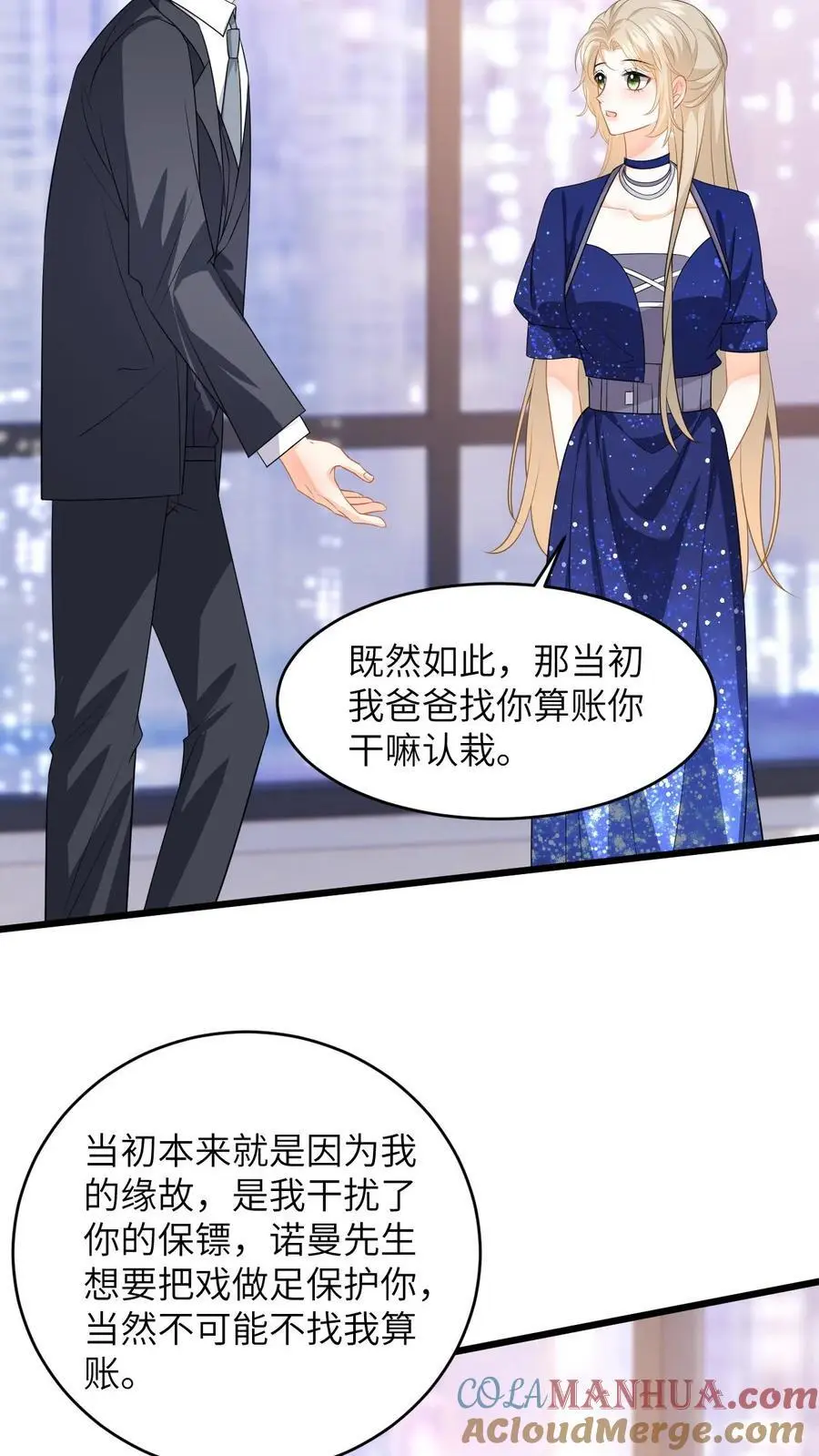 第55话 喝酒是吧，我来！10