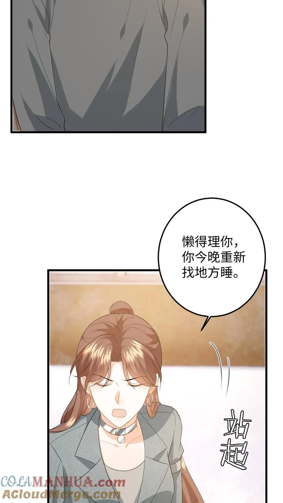 第194话 异种入侵！16